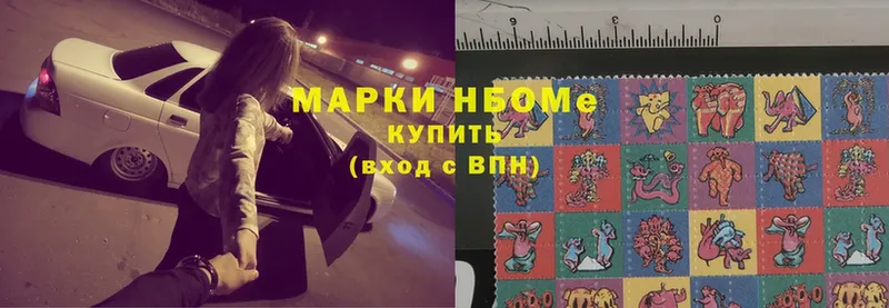 Марки N-bome 1,5мг  купить   Тара 